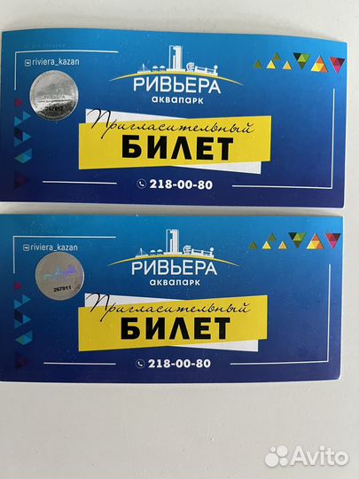 Билеты в аквапарк ривьера