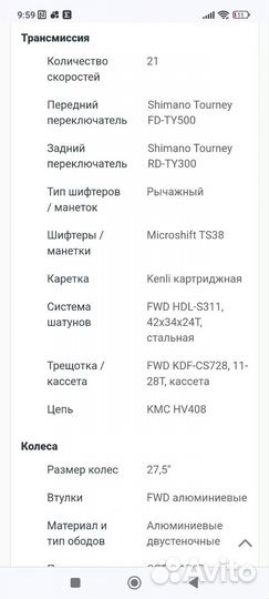 Велосипед forward jabe