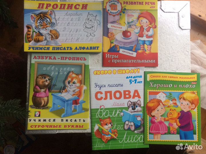 Книжки-раскраски,тесты