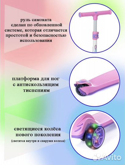 Самокат с родительской ручкой