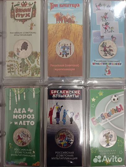 25 рублей мультипликация(советская и российская)