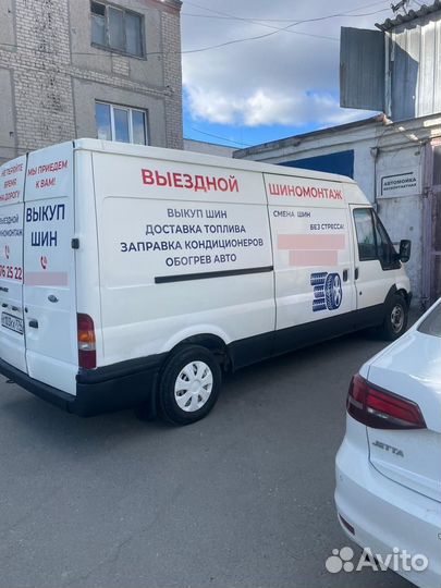 Выездной шиномонтаж