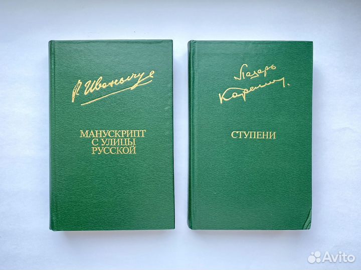 Серия «Библиотека дружбы народов» / СССР