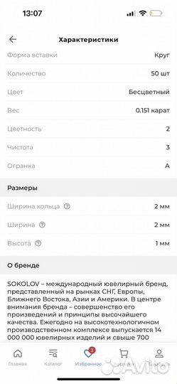 Золотое кольцо с бриллиантами дорожка