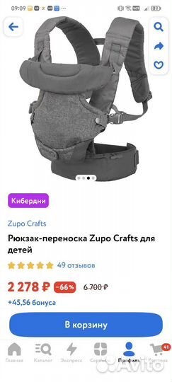 Эргорюкзак