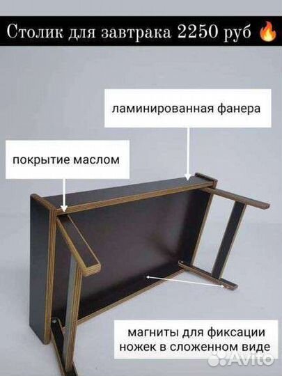 Столик-подставка для ноутбука или планшета