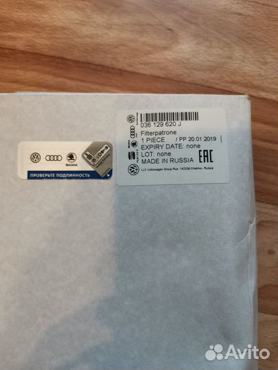 Фильтр воздушный VAG 036129620 J