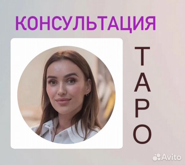 Карты таро таролог