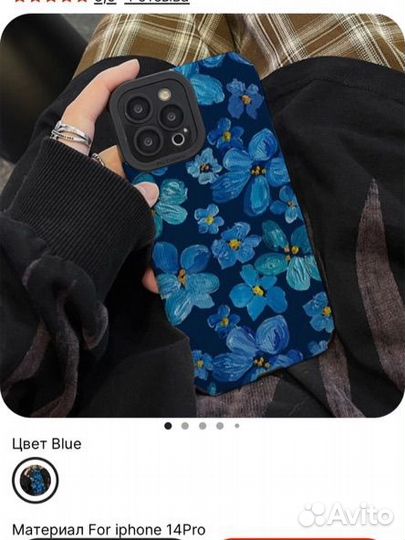 Чехол iPhone 14 pro max