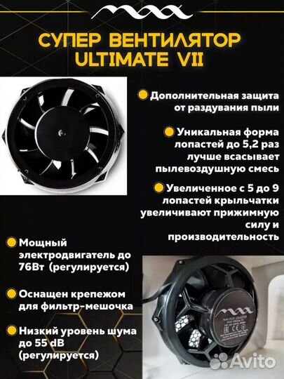 Мощный пылесос для маникюра Ultimate 7