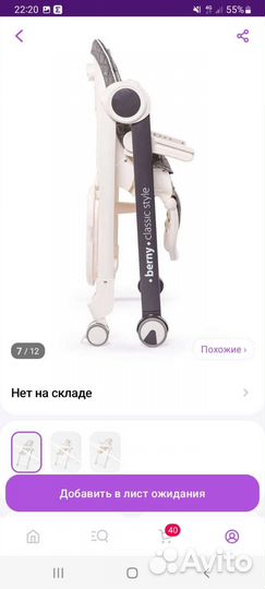 Стульчик для кормления Happy Baby