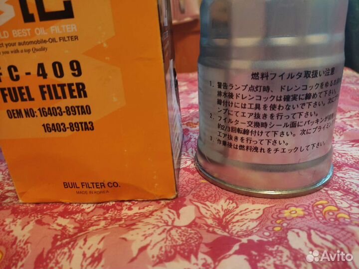 Топливный фильтр дизель