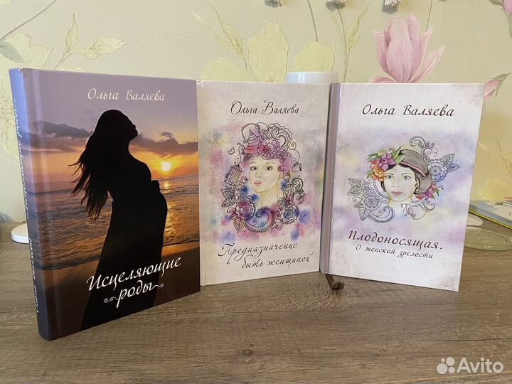 Книги ольги валяевой