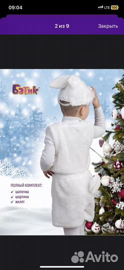 Комтюм зайчика