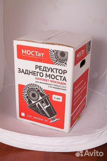 Редуктор заднего моста газель 3302-20