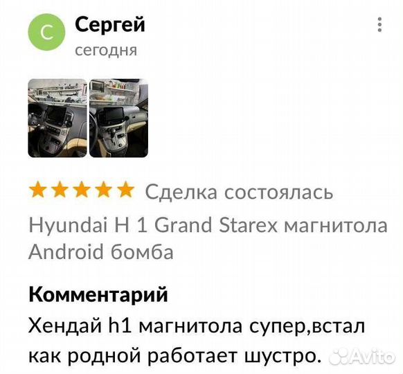 Hyundai H 1 Grand Starex магнитола Android хит