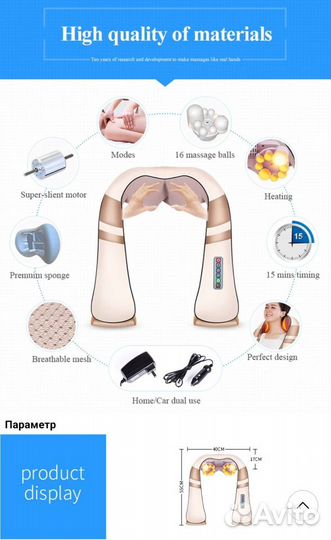 Массажер электрический для шеи, спины и плеч 6 кн