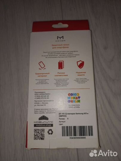 Чехол на samsung а33