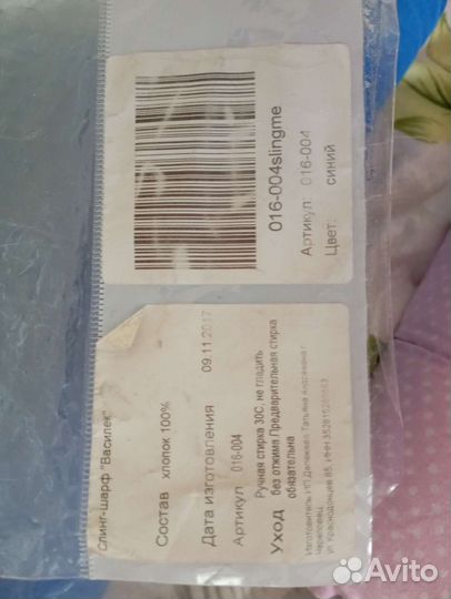 Слинг шарф для новорожденных