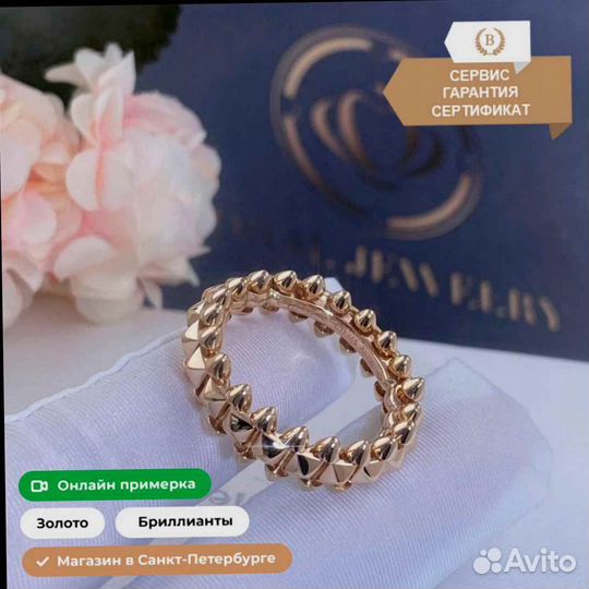 Кольцо Cartier Clash De Cartier, розовое золото