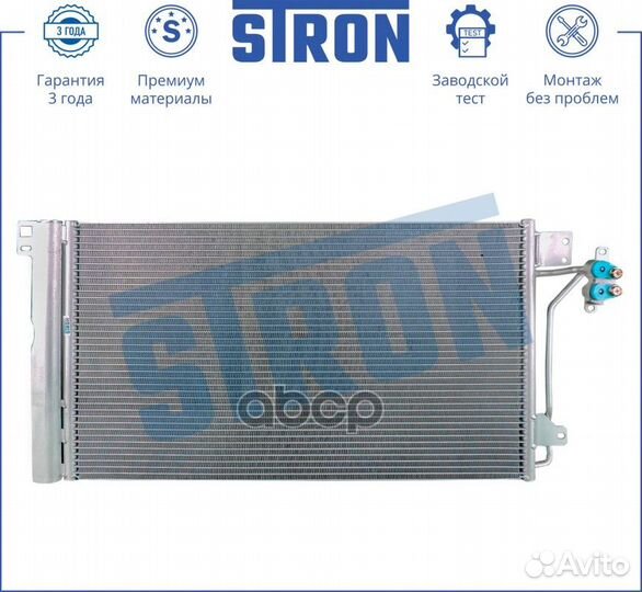 STC0066 stron Радиатор кондиционера (Гарантия 3