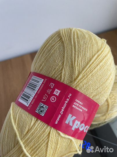 Пряжа для вязания