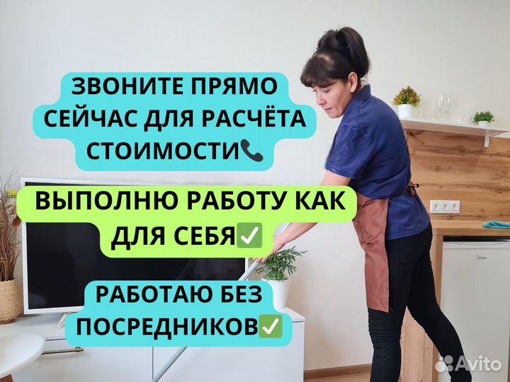 Клининг, мытьё окон, уборка после ремонта