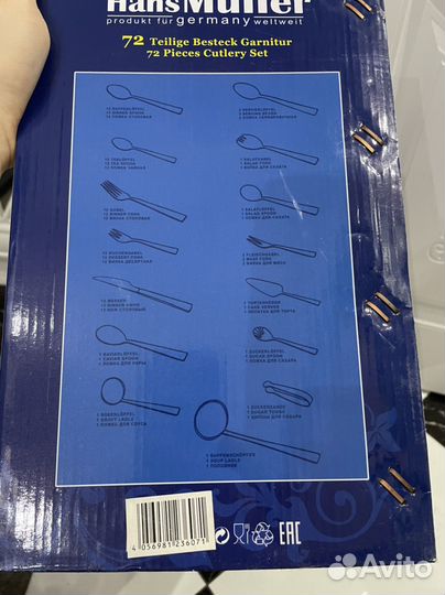 Новый набор столовых приборов Hans Muller 72 шт