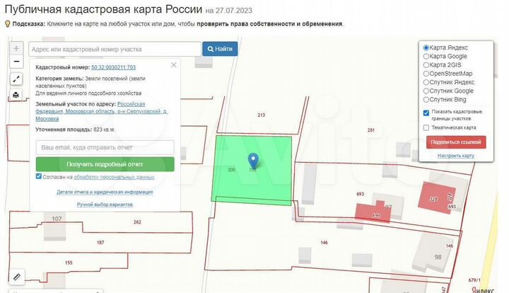 Участок 8,2 сот. (ИЖС)