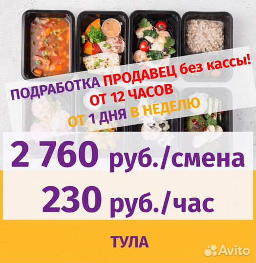 Продавец в отдел кулинарии