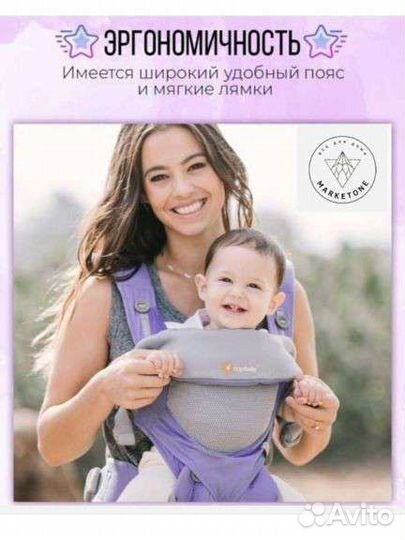 Переноска для детей кенгуру