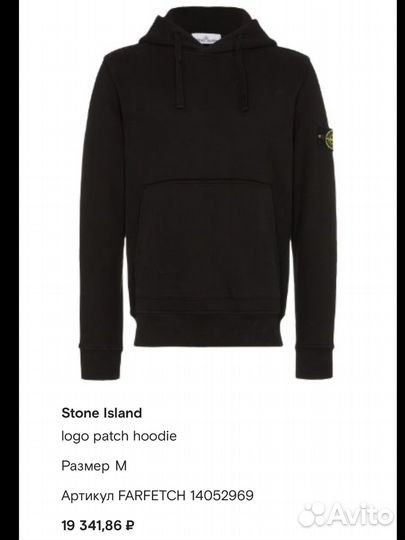 Толстовка Stone Island оригинал