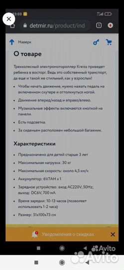 Детский мотоцикл на аккумуляторе