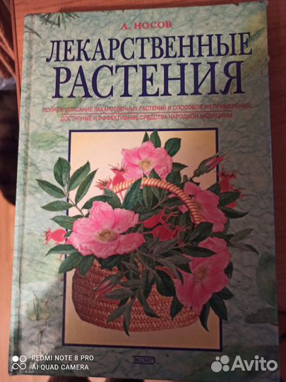 Книги о здоровье