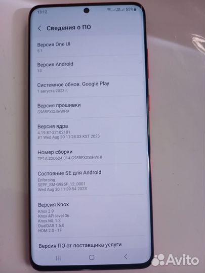 Samsung Galaxy S20+, 8/128 ГБ