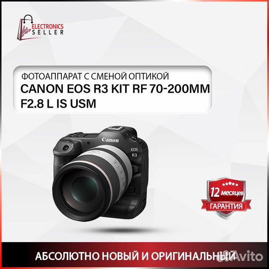 Canon EOS R3 Kit RF 70-200mm f/2.8 L IS USM