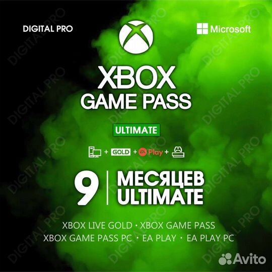 Подписка Xbox Game Pass Ultimate 12+1 месяцев