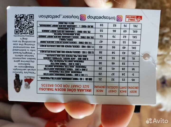 Свитер для собаки