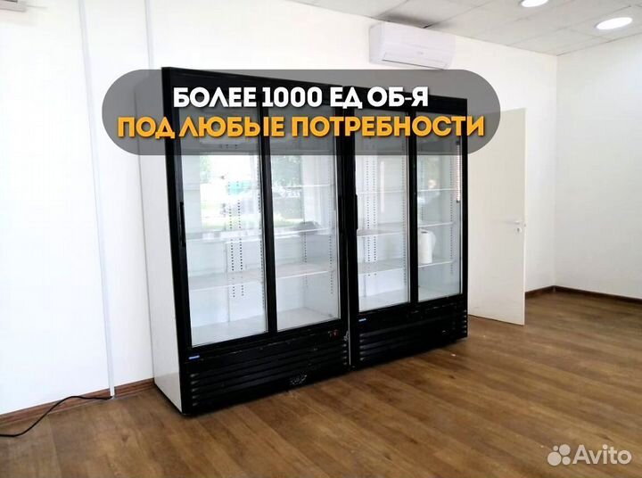 Холодильная витрина/ Шкаф/ Морозильный ларь