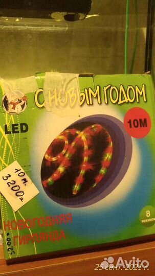 Дюралайт гирлянда уличная