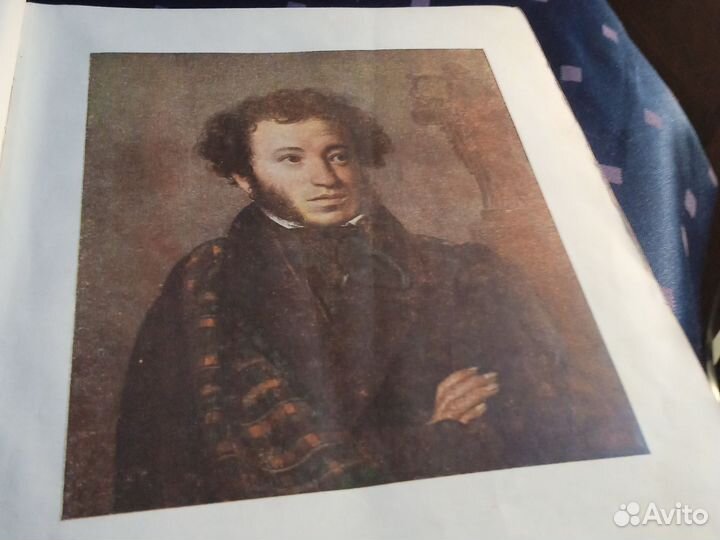 А Пушкин 150 лет со дня рождения