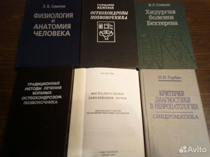 Редкие книги по медицине, справочники, учебники