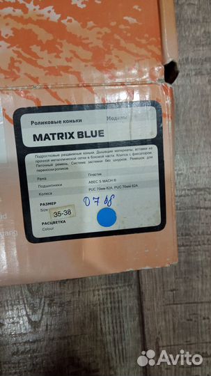 Роликовые коньки