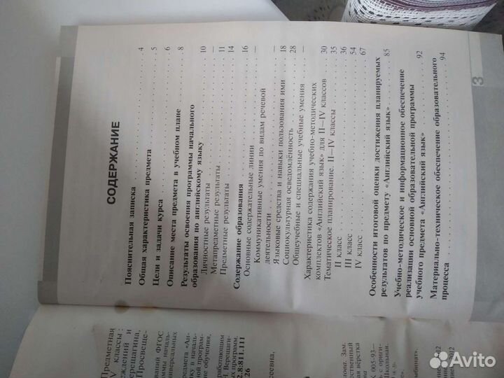 Рабочая программа. Верещагина. 2-4 кл