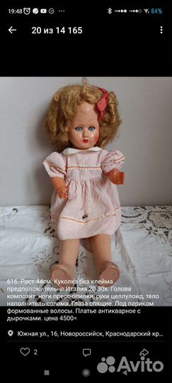 Антикварные куклы