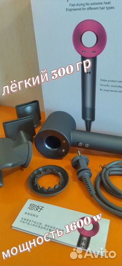 Лучший Фeн Dyson Super Hair Dryer 1 в 1