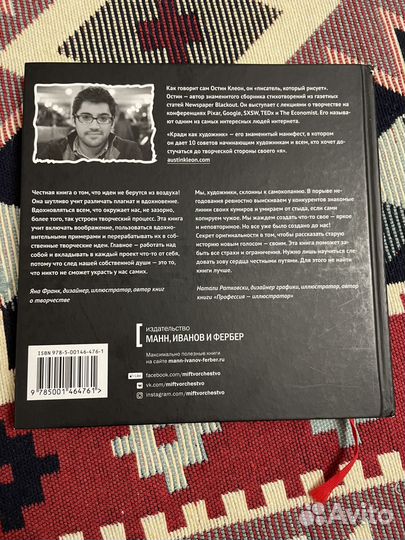 Кради как художник книга