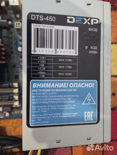 Комплект пк без видеокарты и корпуса