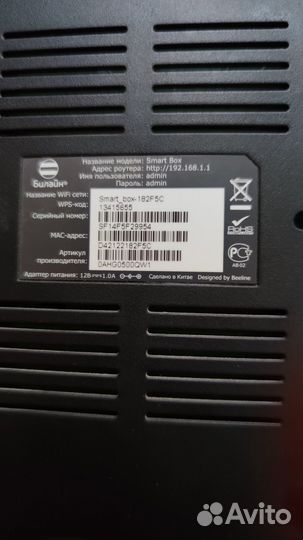 WIfi роутер Smartbox (разблокирован)