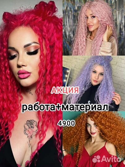 Афролоконы Афрокудри